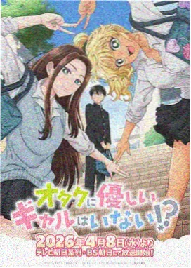 星野少年奇幻动画海报