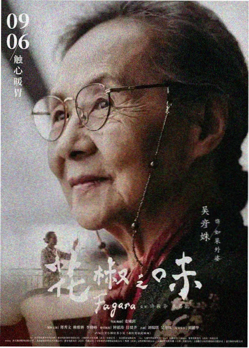 四季物语治愈动画海报